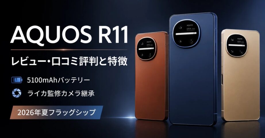Japonya’dan Sharp’ın Yeni Amiral Gemisi: AQUOS R11 Özellikleri ve Fiyatı